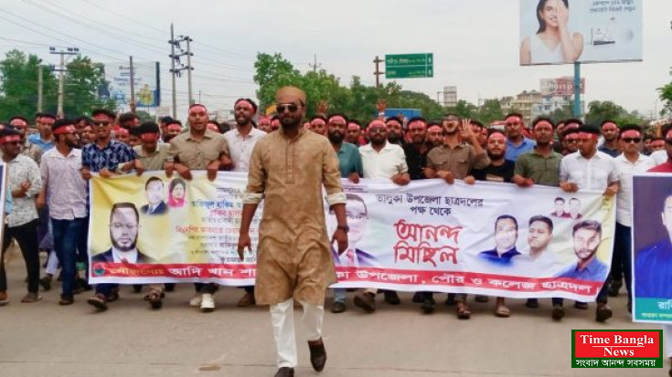 আদি খান শাকিলের নেতৃত্বে ভালুকা উপজেলা ছাত্রদলের আনন্দ মিছিল