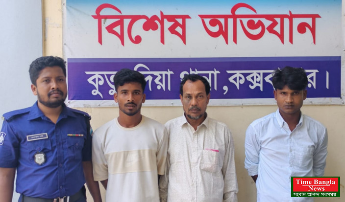 কুতুবদিয়া নিষিদ্ধ তিন ছাত্রলীগের নেতাকে গ্রেফতার করছে পুলিশ