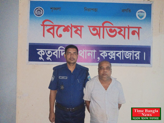 কক্সবাজার কুতুবদিয়া মাদক বিরোধী অভিযানে গাঁজাসহ বাবুল নাথ আটক