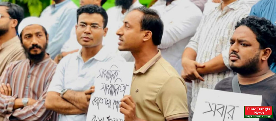 সাংবাদিক তুহিন হত্যার প্রতিবাদে কক্সবাজার প্রতিবাদ সমাবেশ