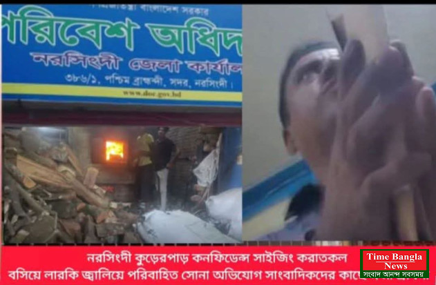 নরসিংদী সাইজিং কারখানায় পরিবেশ দূষণ জনস্বাস্থ্য হুমকির মুখে