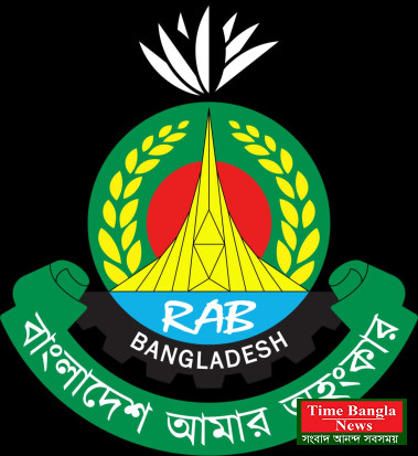 গুরুতর অপরাধে জড়িতের অভিযোগে সিও,বাবুর্চি সুইপারসহ র‌্যাব ১৫ গণবদলি