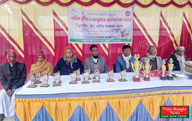 পঞ্চগড়ের তেঁতুলিয়ায় আরডিআরএস বাংলাদেশের বার্ষিক ক্রিয়া ও সাংস্কৃতিক প্রতিযোগিতা অনুষ্ঠিত