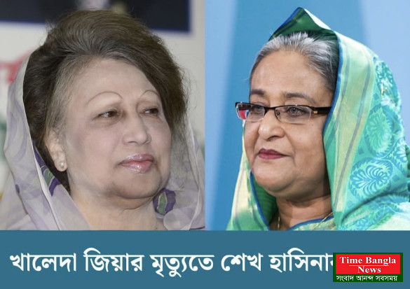 খালেদা জিয়ার মৃত্যুতে শেখ হাসিনা ও জয়ের শোক