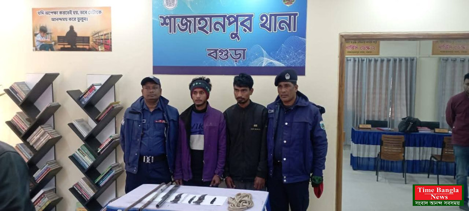 শাজাহানপুরে ডাকাতির প্রস্তুতির অভিযোগে দুই যুবক গ্রেপ্তার