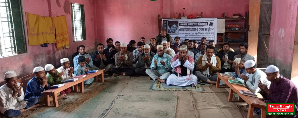 বগুড়ায় খালেদা জিয়ার রুহের মাগফিরাত কামনায় কোরআন খতম ও দোয়া মাহ্ফিল