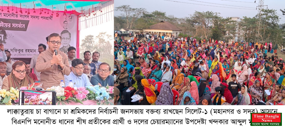 তারেক রহমান দেশে ফেরার পর থেকে সারাদেশেগণজোয়ার সৃষ্টি হয়েছে : খন্দকার মুক্তাদির