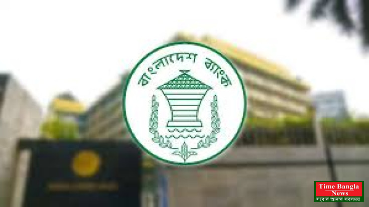 নির্বাচন উপলক্ষে ২ দিন ব্যাংক বন্ধ