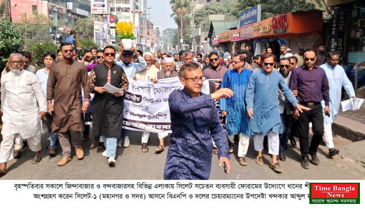 ধানের শীষের পক্ষে ব্যবসায়ীদের স্বতঃস্ফূর্ত প্রচারণা  আধুনিক ও ব্যবসাবান্ধব সিলেট গড়তে সর্বোচ্চ  গুরুত্ব দেওয়া হবে: খন্দকার মুক্তাদির