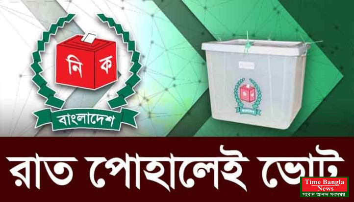 ত্রয়োদশ জাতীয় সংসদ নির্বাচন ও গণভোট রাত পোহালেই ভোট উৎসবের আমেজ