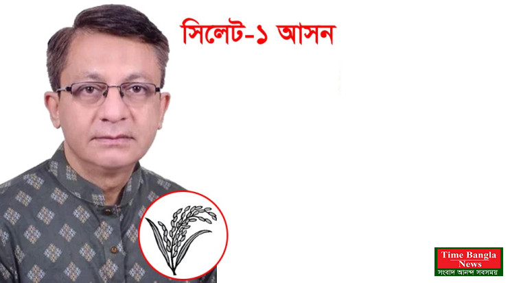 সিলেট-১ আসন: ৭০ কেন্দ্রে বড় ব্যবধানে ভোটে এগিয়ে মুক্তাদির