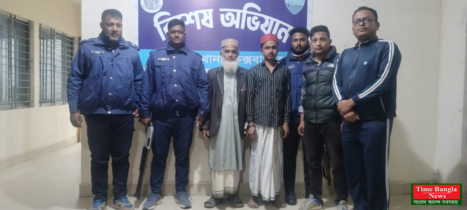 কক্সবাজার ঈদগাঁও হত্যা মামলার দুই আসামীকে গ্রেপ্তার করেছে পুলিশ