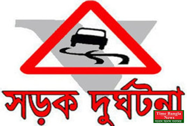 সিলেটে গোলাপগঞ্জ সড়ক দুর্ঘটনায় নিহত ১