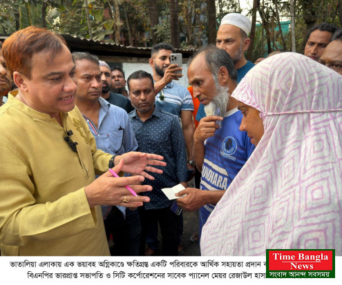 ভাতালিয়ায় অগ্নিকাণ্ডে ক্ষতিগ্রস্ত  পরিবারকে কয়েস লোদীর অর্থ সহায়তা