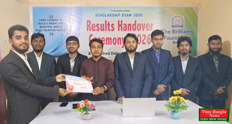 বৃত্তি পরীক্ষা-২০২৫ ইং এর ফলাফল প্রকাশ”