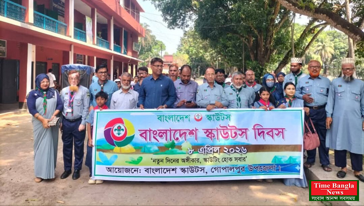 বাংলাদেশ স্কাউট দিবসে গোপালপুরে র‍্যালি ও বৃক্ষরোপণ কর্মসূচি।