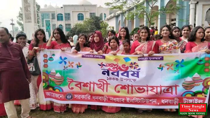 টাঙ্গাইলের ধনবাড়ীতে ঐতিহ্যবাহী নবাব শাহী বৈশাখী মেলা উপলক্ষে বর্ণাঢ্য আনন্দ র‍্যালী ও শুভযাত্রা।