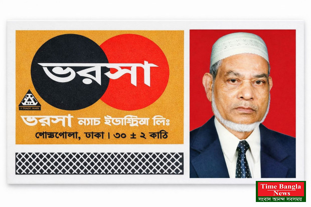 ১ টাকার ভরসা ম্যাচ দেখেছেন ?🙄 বিস্মিত হবেন সেই গল্প শুনলে।