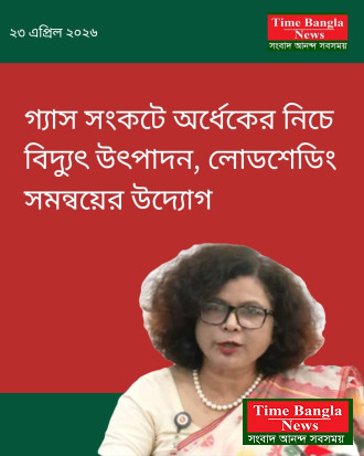 জ্বালানি সংকটে বাড়ছে লোডশেডিং: চাহিদা ১৭ হাজার মেগাওয়াট, ঘাটতি ৩ হাজার