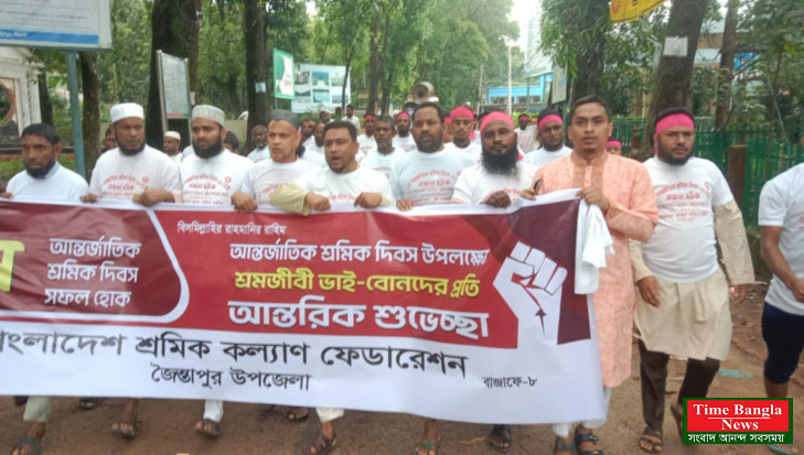 জৈন্তাপুরে মহান মে দিবস পালিত