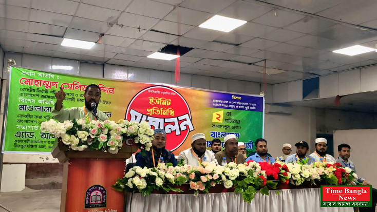 মিরপুর দক্ষিণে জামায়াতে ইসলামীর ইউনিট প্রতিনিধি সম্মেলন অনুষ্ঠিত