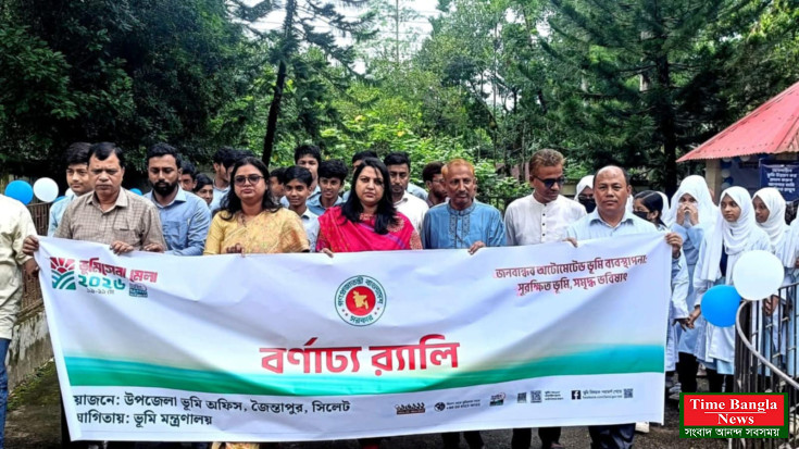 জৈন্তাপুরে ৩দিনবসাপি ভ‚মি সেবা মেলার উদ্বোধন