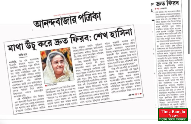 মাথা উঁচু করে দ্রুত ফিরব: শেখ হাসিনা