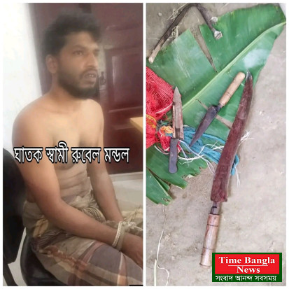 বগুড়ায় স্ত্রীকে কু*'পি*য়ে হ*"/ত্যার অভিযোগে স্বামী আটক।