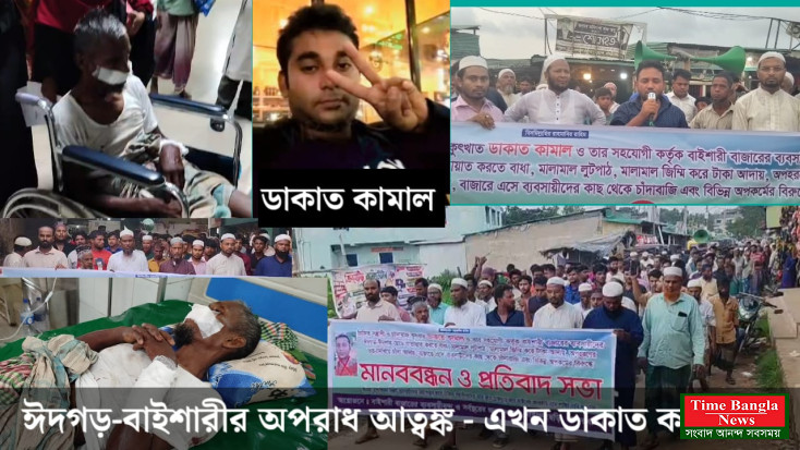 রামুর ঈদগড়ের শীর্ষ সন্ত্রাসী কামাল ডাকাত এক কৃষককে কুপিয়ে রক্তাক্ত - এলাকাবাসীর মানববন্ধন!