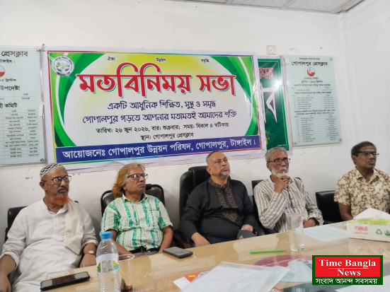 গোপালপুরে উন্নয়ন পরিষদের মতবিনিময় সভা অনুষ্ঠিত।