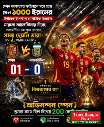 ১০০০ ব্যালেস্টিক মিসাইল যেন ইরান থেকে এসে পড়লো আর্জেন্টিনার ঘরে