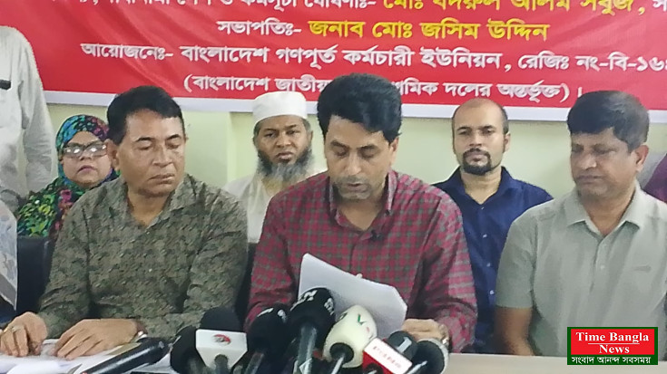 ১৫শ' কর্মচারীকে নিয়মিতকরণের দাবি গণপূর্ত কর্মচারী ইউনিয়নের