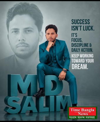 "স্বপ্নকে লক্ষ্য বানান, পরিশ্রমকে অভ্যাসে পরিণত করুন, সফলতা একদিন আপনার পরিচয় হয়ে উঠবেই।"