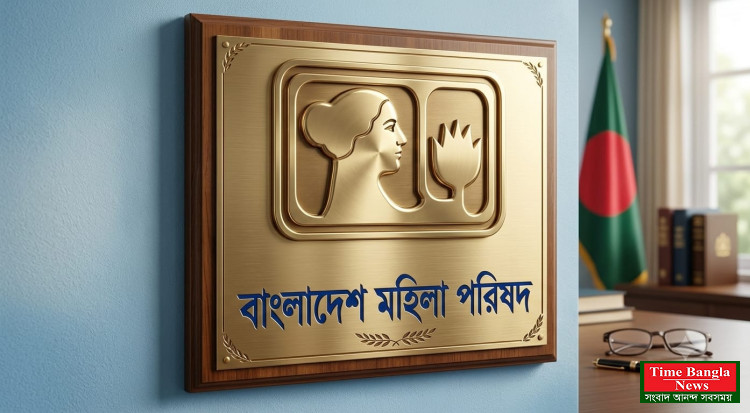 সরকারি চাকরিতে নারীর প্রতিনিধিত্ব কমছে, বিশেষ কোটা   আহ্বান মহিলা পরিষদের