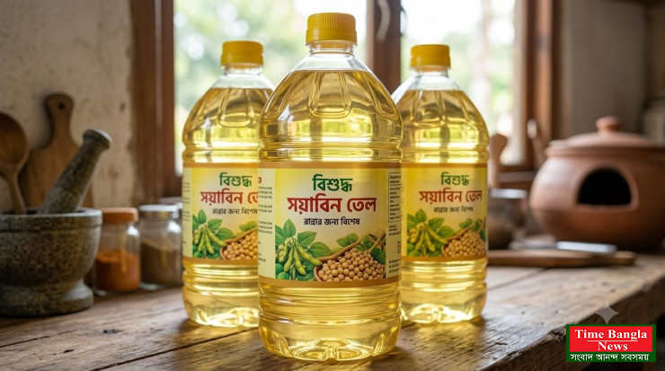 সয়াবিন তেলেও মিলল মাইক্রোপ্লাস্টিক, প্রতি লিটারে ৫৩ হাজারের বেশি ক্ষুদ্র প্লাস্টিক কণা