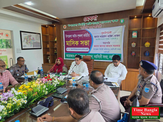 নরসিংদী সদর উপজেলা নির্বাহী অফিসার জনাব আসমা জাহান সরকার মহোদয়ে সভাপতিত্বে অনুষ্ঠিত হয় মাসিক সভা