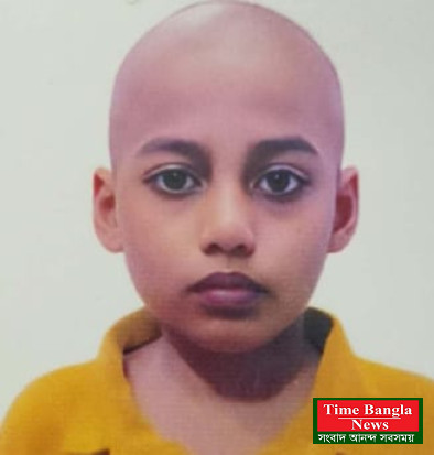 ক্যান্সারের সঙ্গে জীবনযুদ্ধে পঞ্চম শ্রেণির শিক্ষার্থী সিয়াম