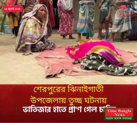 শেরপুরের ঝিনাইগাতীতে ভাতিজার লাঠির আঘাতে চাচি নিহতের অভিযোগ