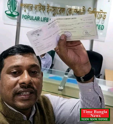 বীমা প্রতিষ্ঠানে অর্থ জমা নিয়ে বিতর্ক: নিরপেক্ষ তদন্ত ও ডিজিটাল প্রিমিয়াম ব্যবস্থার দাবি।