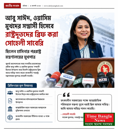 সেহেলী সাবরি ২৪ ব্যাচের বিসিএস পররাষ্ট্র ক্যাডারের কর্মকর্তা। আপনাদের নিশ্চয়ই মনে আছে জুলাই আন্দোলনের সময় ছিলেন পররাষ্ট্র মন্ত্রণালয়ের মুখপাত্র।