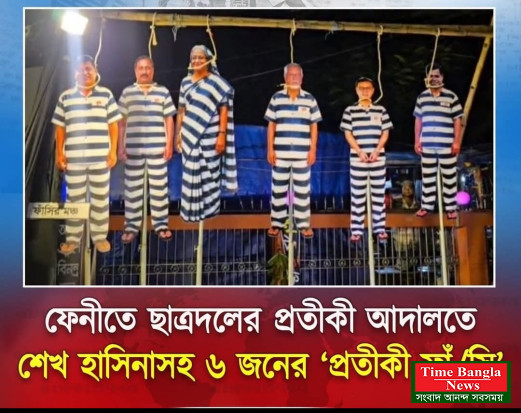 ওমর ফারুক ★ কুমিল্লা জেলা প্রতিনিধ।