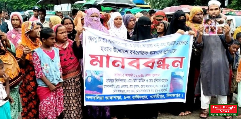 পার্বতীপুরে হত্যাচেষ্টা মামলার আসামিদের গ্রেপ্তারের দাবিতে মহাসড়ক অবরোধ, মানববন্ধনে উত্তাল এলাকাবাসী