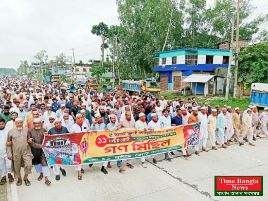 শাজাহানপুরে জুলাই সনদ বাস্তবায়ন দাবিতে ১১ দলীয় জোটের বিক্ষোভ মিছিল ও সমাবেশ