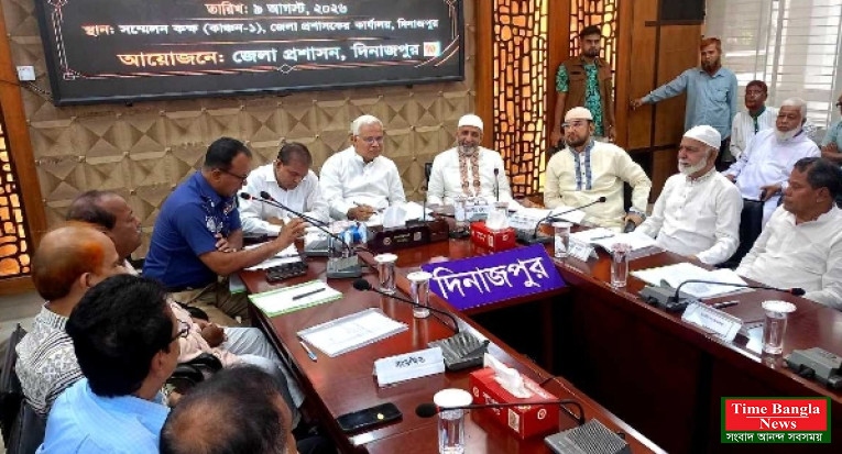 দিনাজপুরে অনুষ্ঠিত হলো আইন-শৃঙ্খলা কমিটির মাসিক সভা