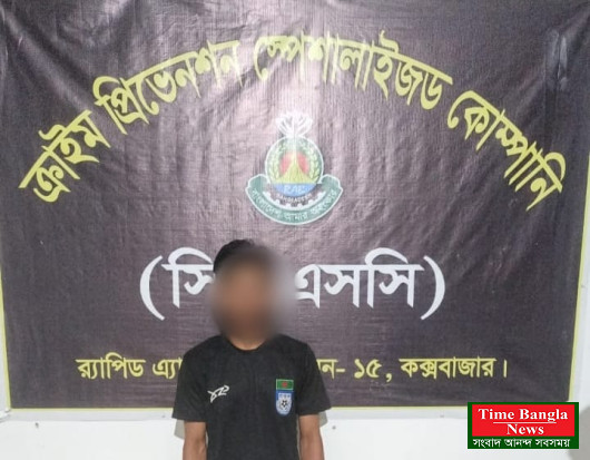 কক্সবাজার চাঞ্চল্যকর ডাবল মার্ডারসহ ৭টি মামলার এজাহারনামীয়  আসামি সাদ্দাম গ্রেফতার