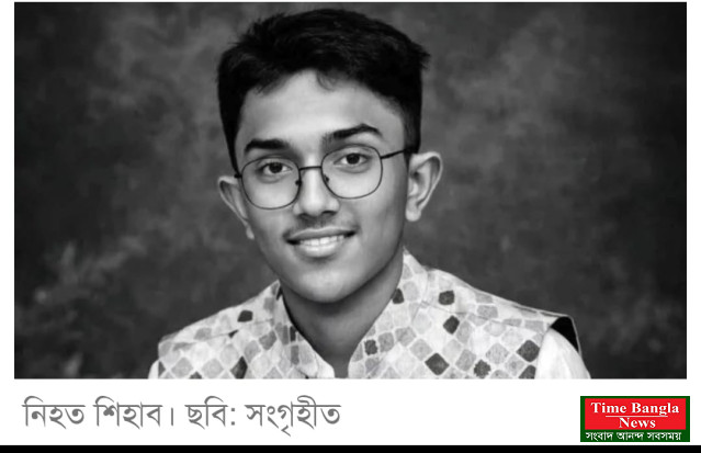 এসএসসির ফল প্রকাশের দুদিন আগে প্রাণ হারায় শিহাব, পেল জিপিএ-৫