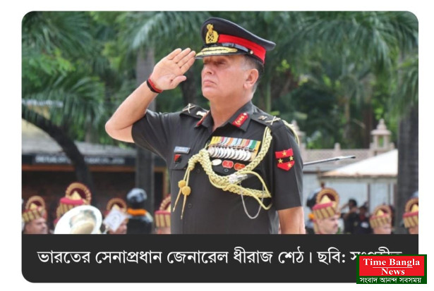 নেপালের সেনাবাহিনীর ‘জেনারেল’ হলেন ভারতীয় সেনাপ্রধান