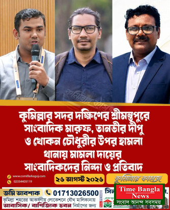 হা-ম-লাকারী শাওন ও সেলিম শ্রীমন্তপুর এলাকার বাসিন্দা, তারা ঐ এলাকা দিয়ে গাড়ি চলাচলের পথ বন্ধ