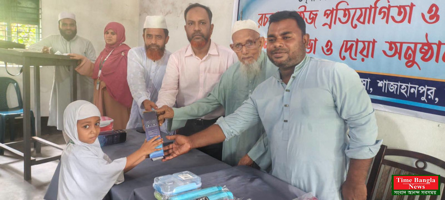 পবিত্র ঈদে মিলাদুন্নবী (সা.) উপলক্ষে বামুনিয়া দারুলউলুম মাদ্রাসায় রচনা ও কুইজ প্রতিযোগিতা