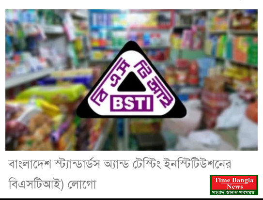 মসলা-ঘিসহ ১০ নিম্নমানের পণ্য বাজার থেকে প্রত্যাহারের নির্দেশ।